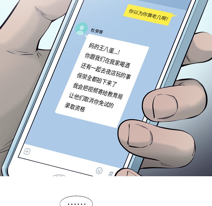 第57話 - 第15张