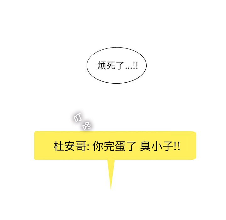 第57話 - 第18张