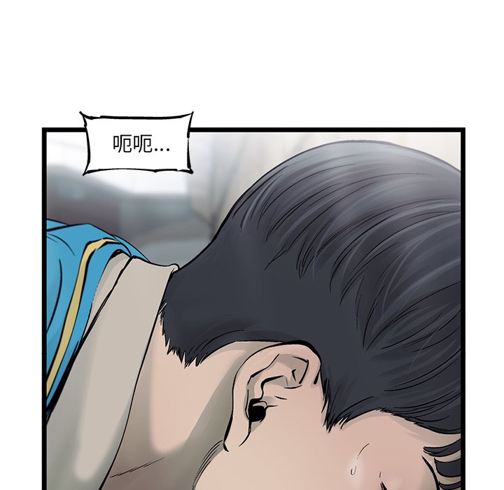 第57話 - 第6张