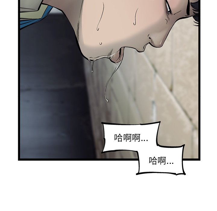第57話 - 第7张