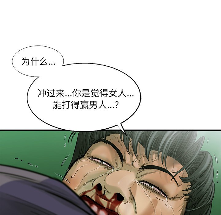 第57話 - 第74张