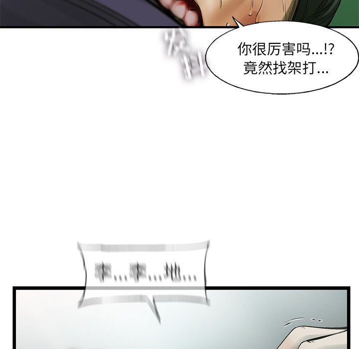 第57話 - 第75张