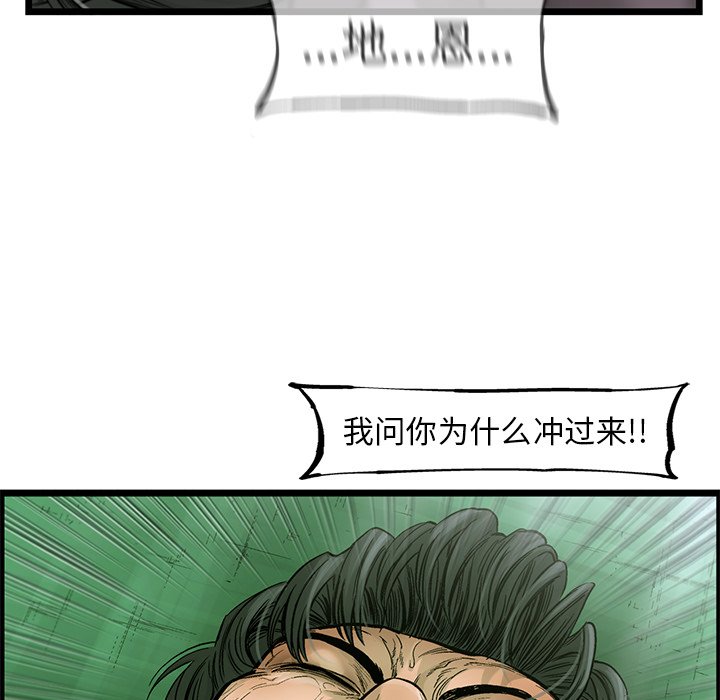 第57話 - 第77张
