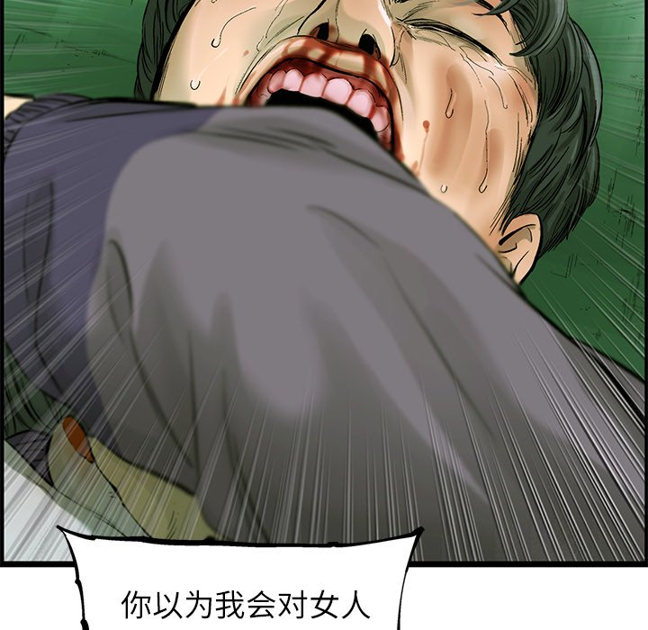 第57話 - 第78张