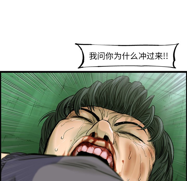 第58話 - 第11张