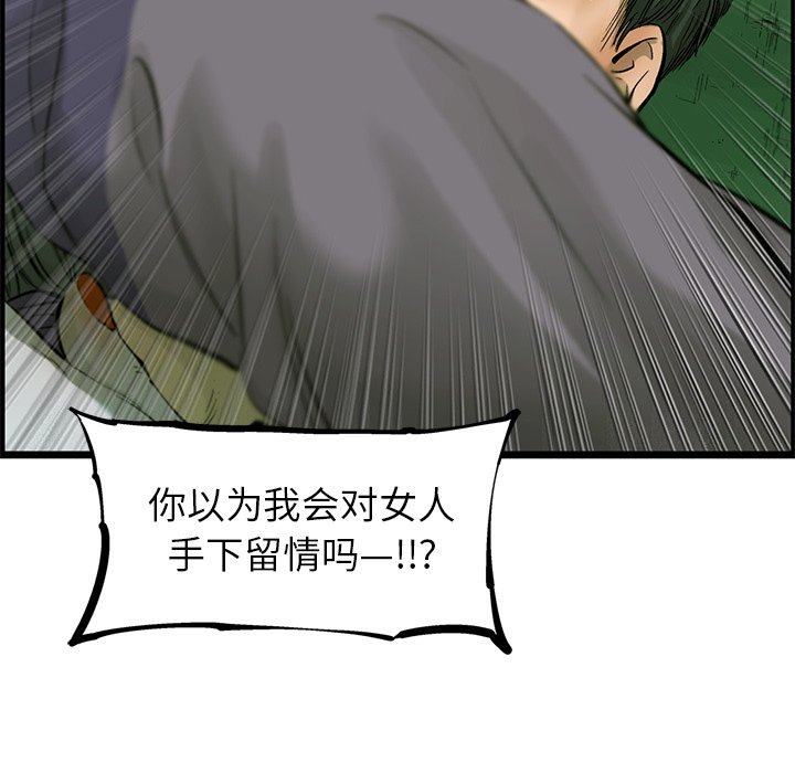 第58話 - 第12张