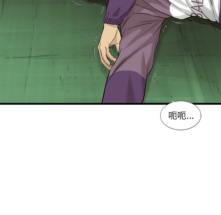 第58話 - 第41张