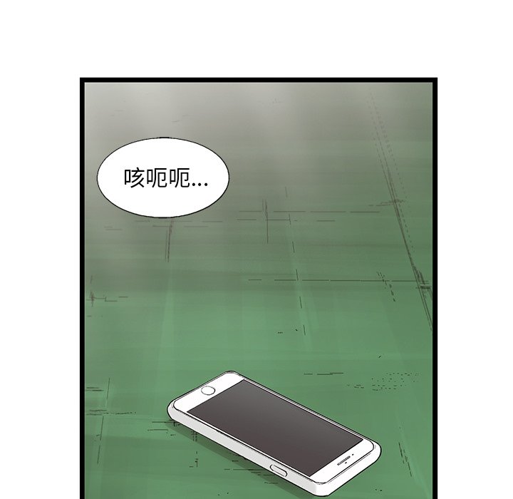 第58話 - 第42张