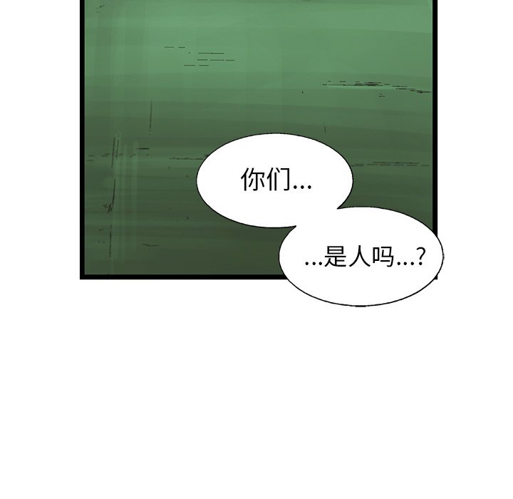 第58話 - 第43张