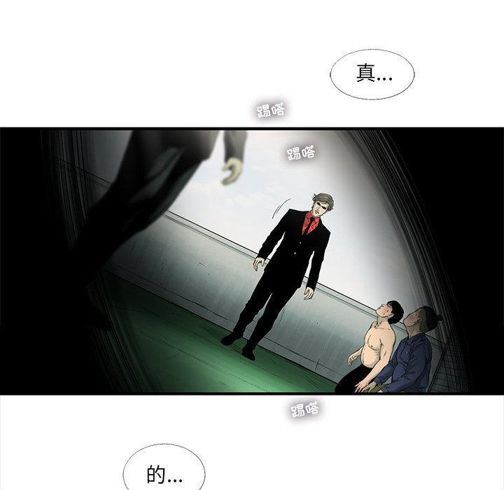 第58話 - 第44张