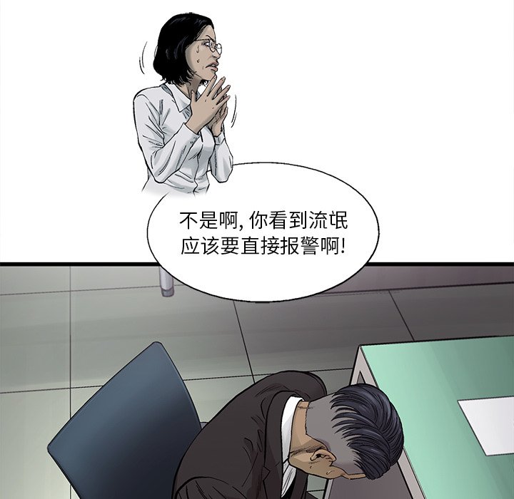 第58話 - 第49张