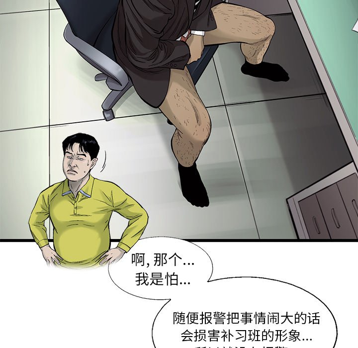 第58話 - 第50张