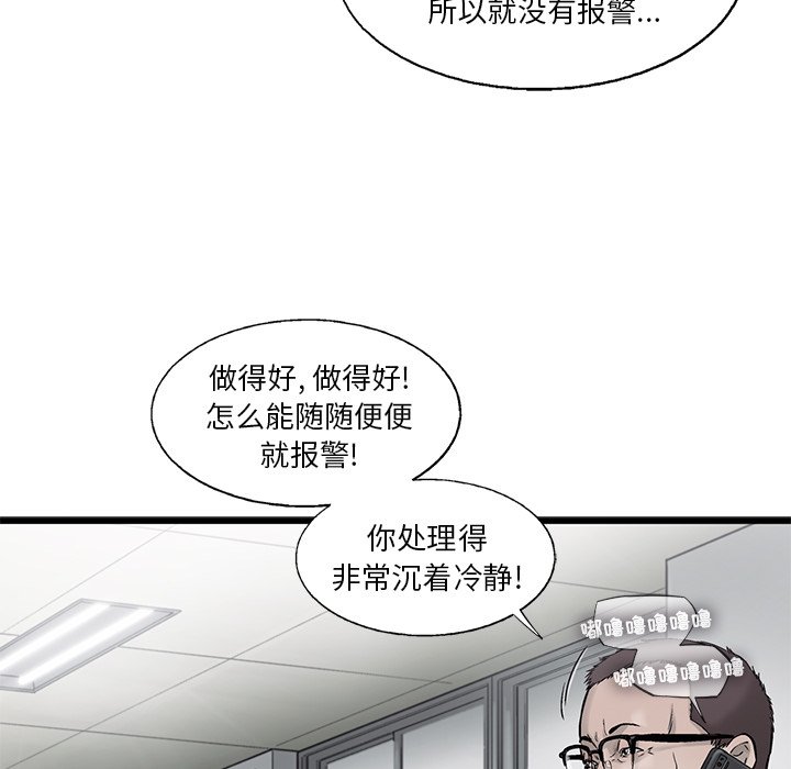 第58話 - 第51张