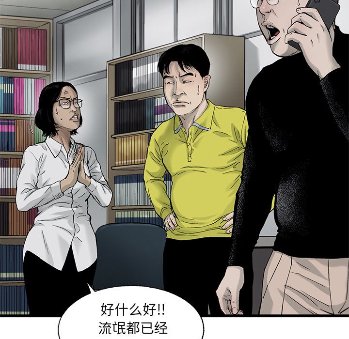 第58話 - 第52张