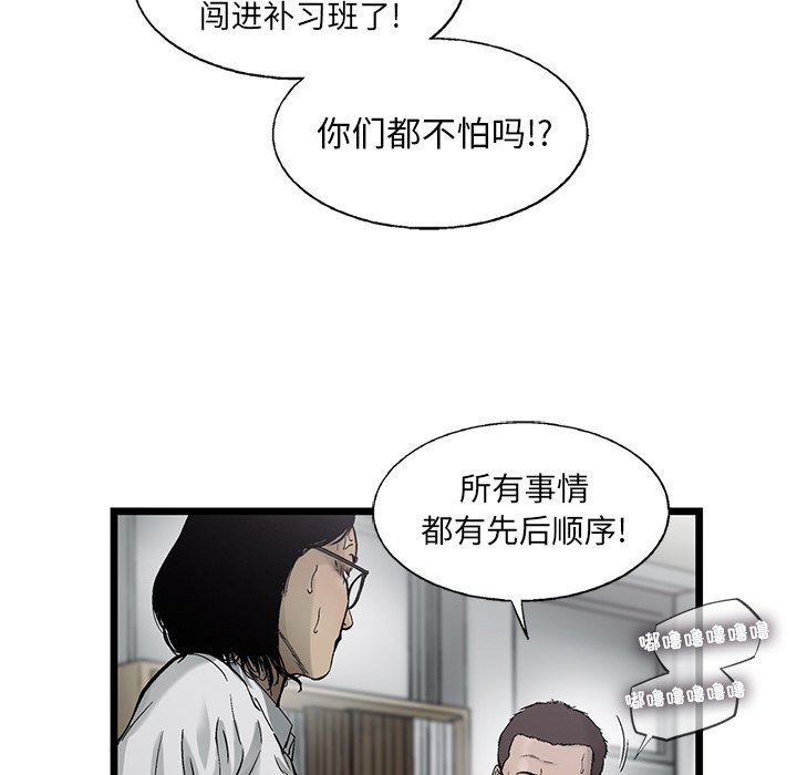 第58話 - 第53张