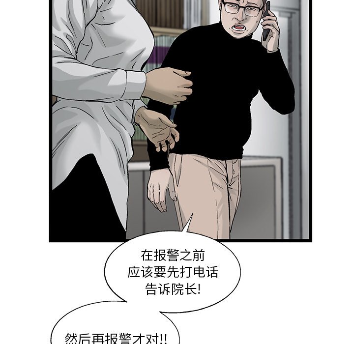 第58話 - 第54张