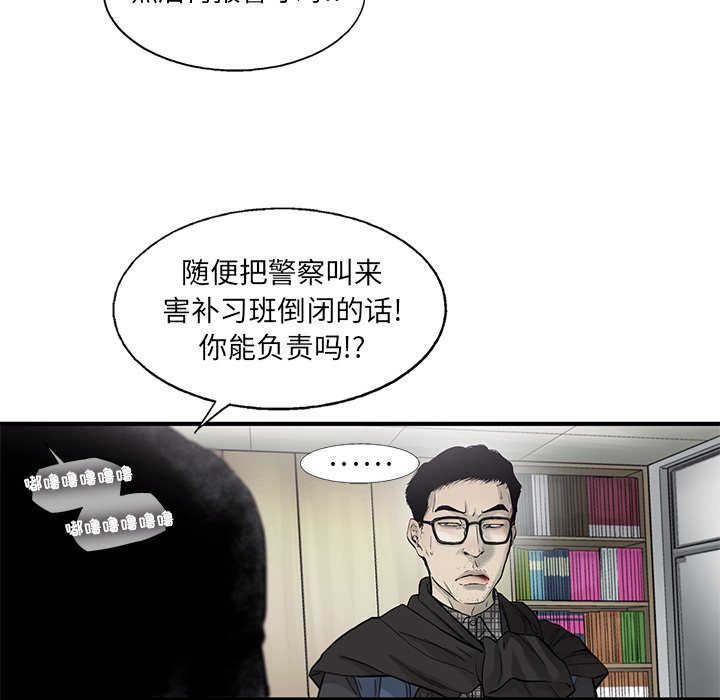 第58話 - 第55张