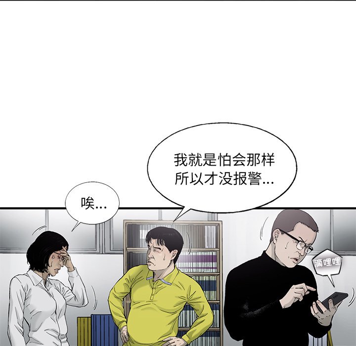 第58話 - 第56张