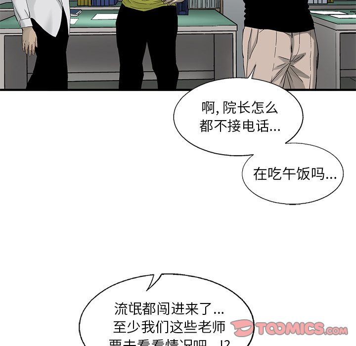 第58話 - 第57张