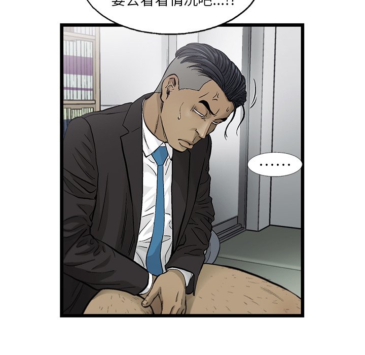 第58話 - 第58张