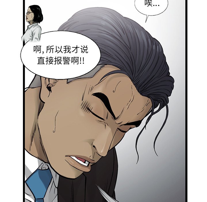 第58話 - 第62张