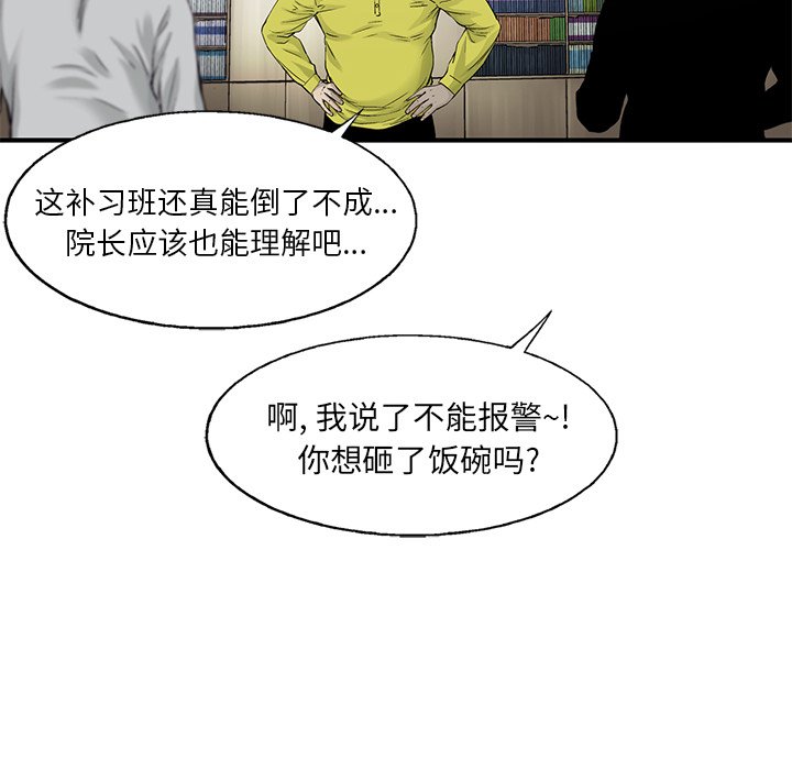 第58話 - 第64张