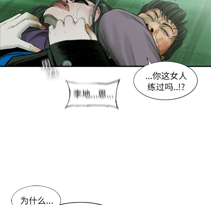 第58話 - 第7张