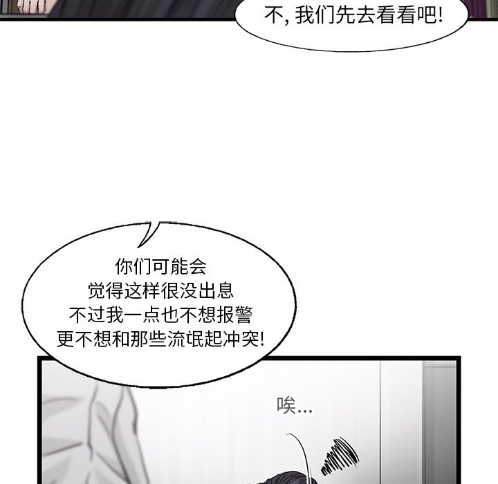 第58話 - 第72张