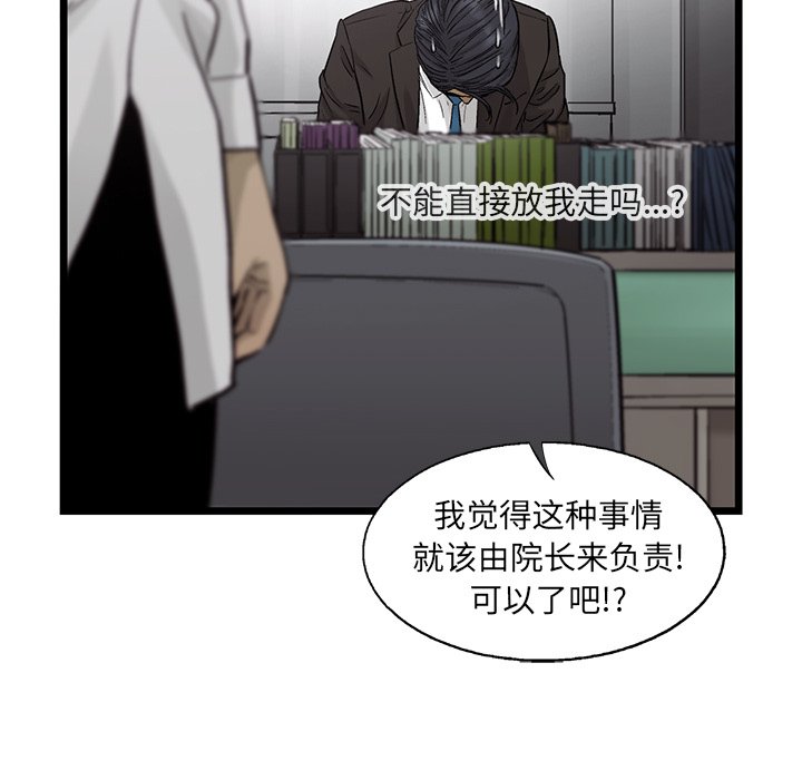第58話 - 第73张