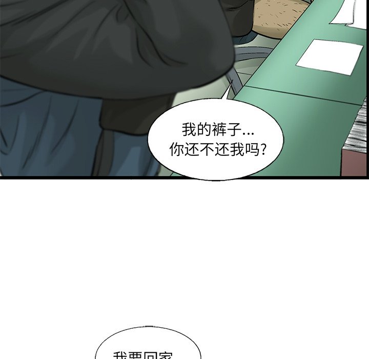 第58話 - 第75张