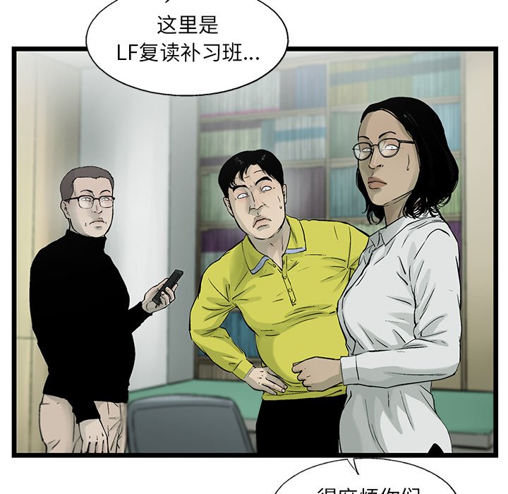 第58話 - 第79张