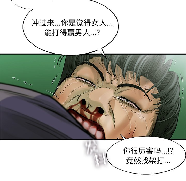 第58話 - 第8张