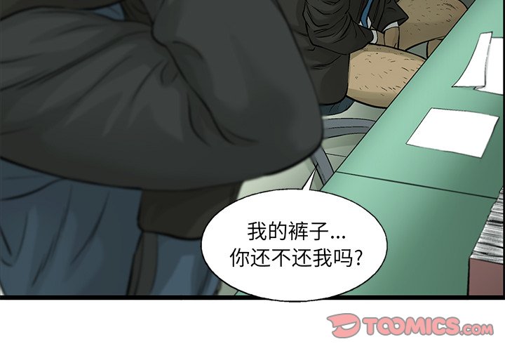 第59話 - 第1张