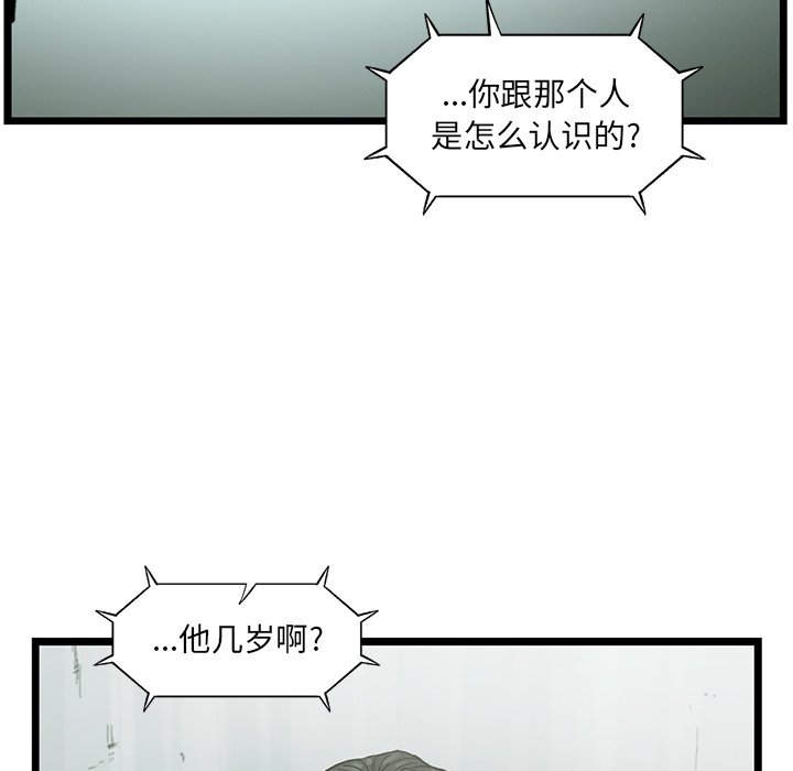 第59話 - 第101张
