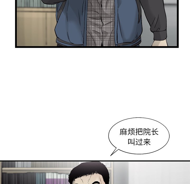 第59話 - 第12张