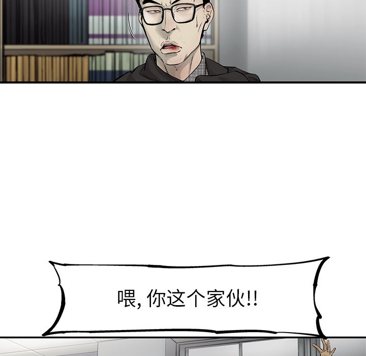 第59話 - 第13张