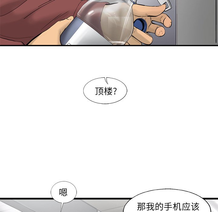 第59話 - 第21张