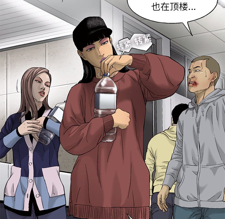 第59話 - 第22张