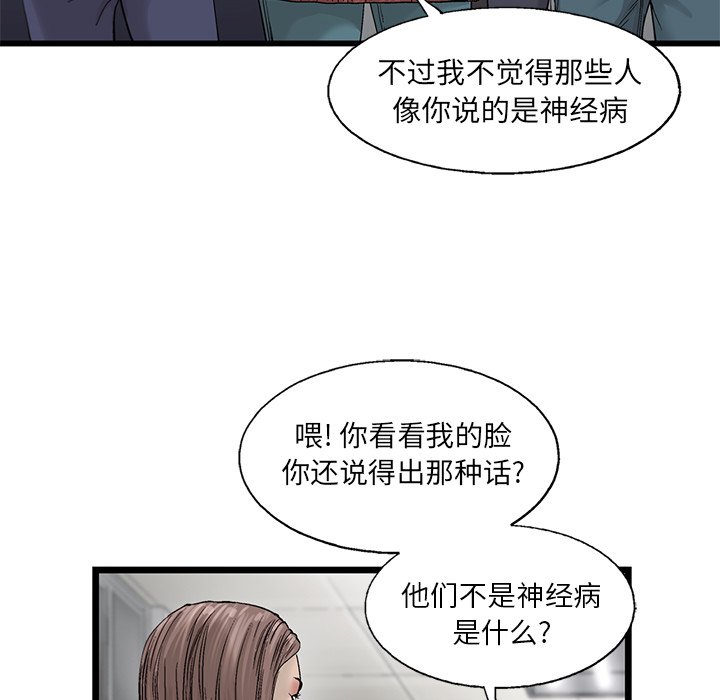 第59話 - 第23张