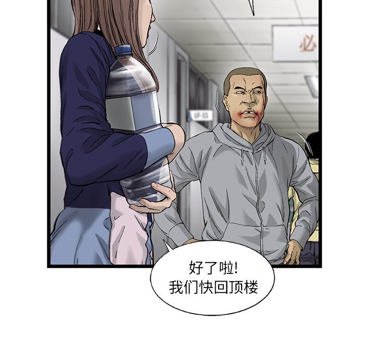 第59話 - 第24张