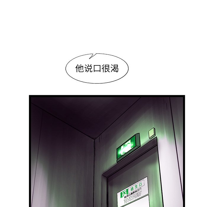 第59話 - 第25张