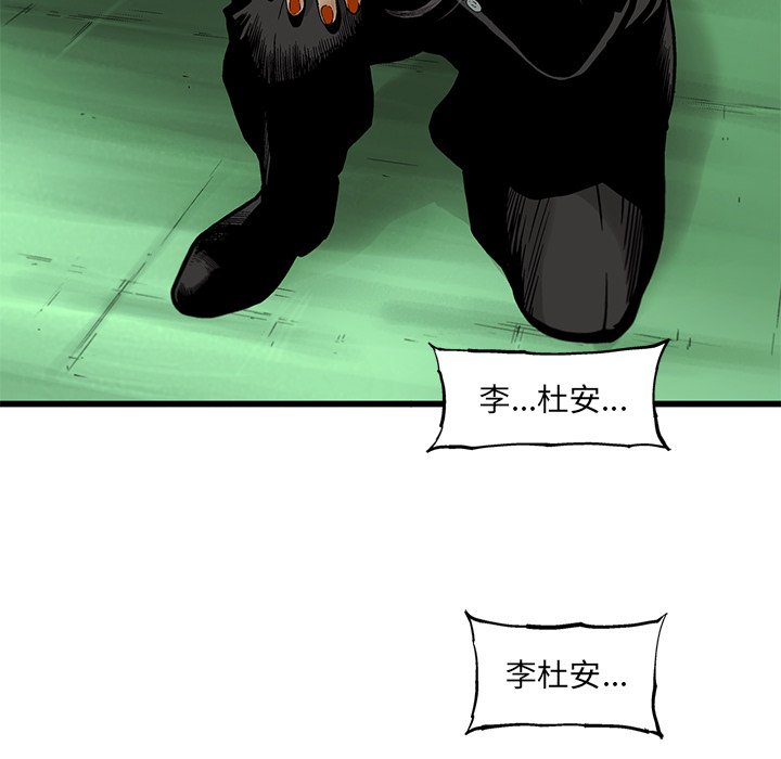 第59話 - 第28张
