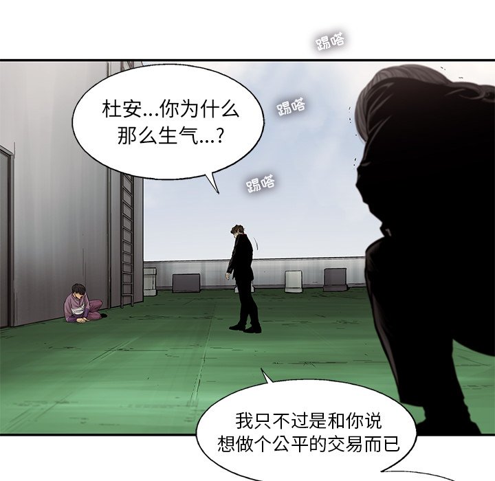 第59話 - 第29张