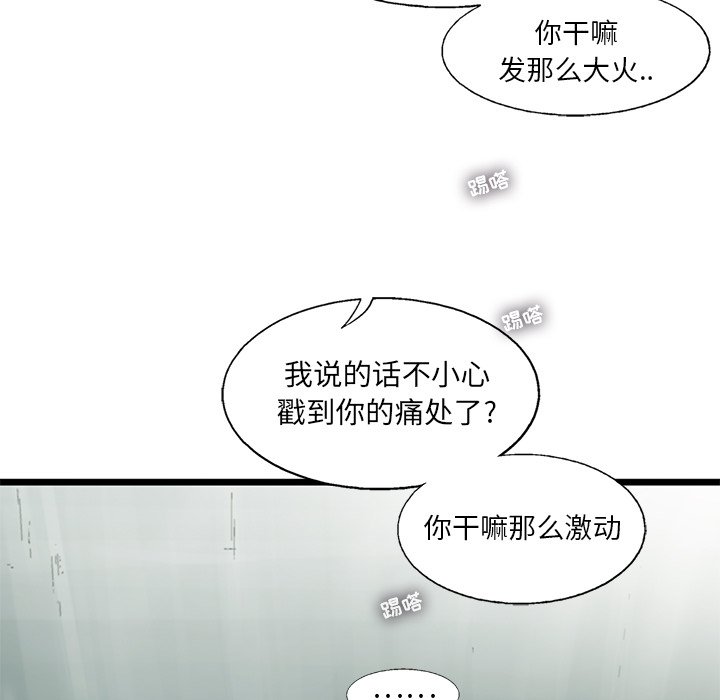 第59話 - 第30张