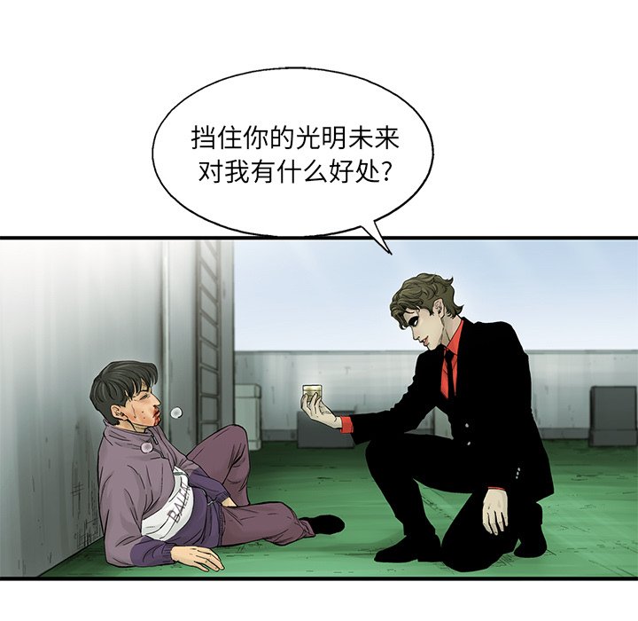 第59話 - 第34张