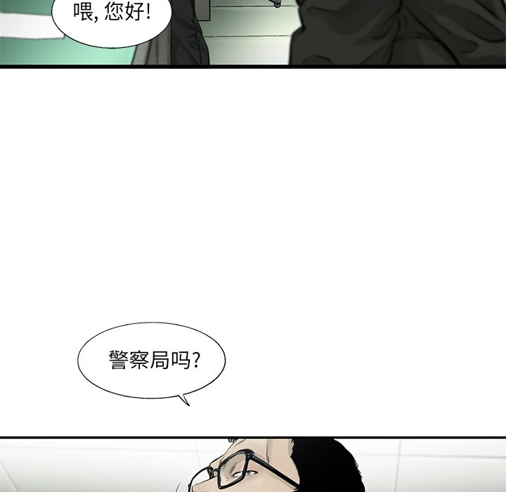第59話 - 第4张