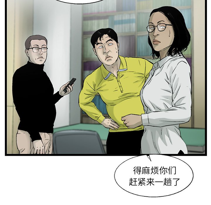 第59話 - 第6张