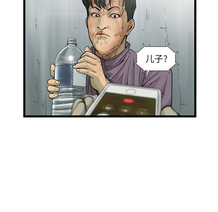 第59話 - 第61张