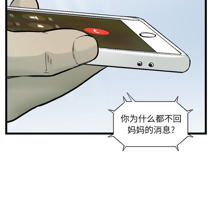 第59話 - 第65张