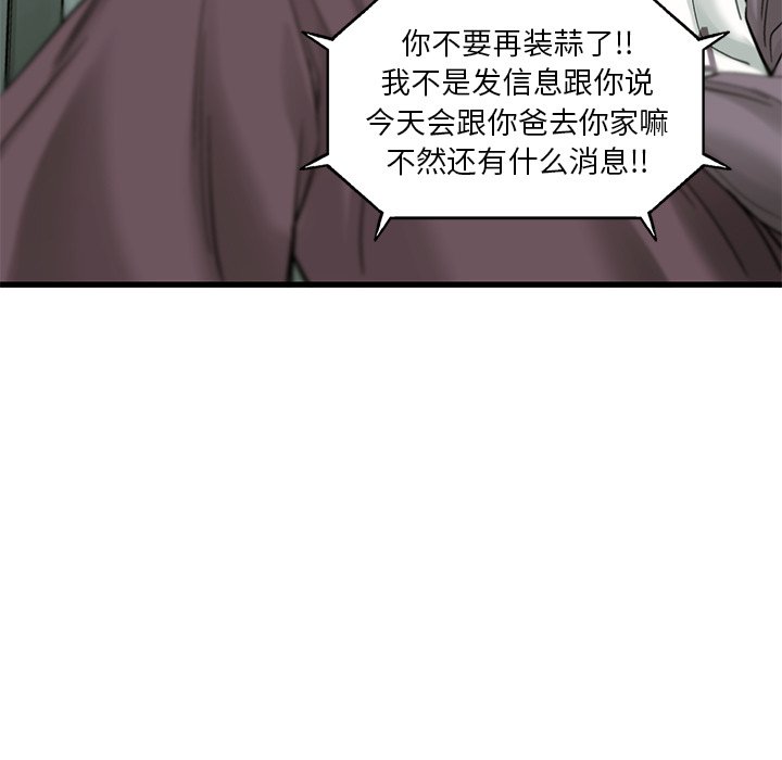 第59話 - 第67张